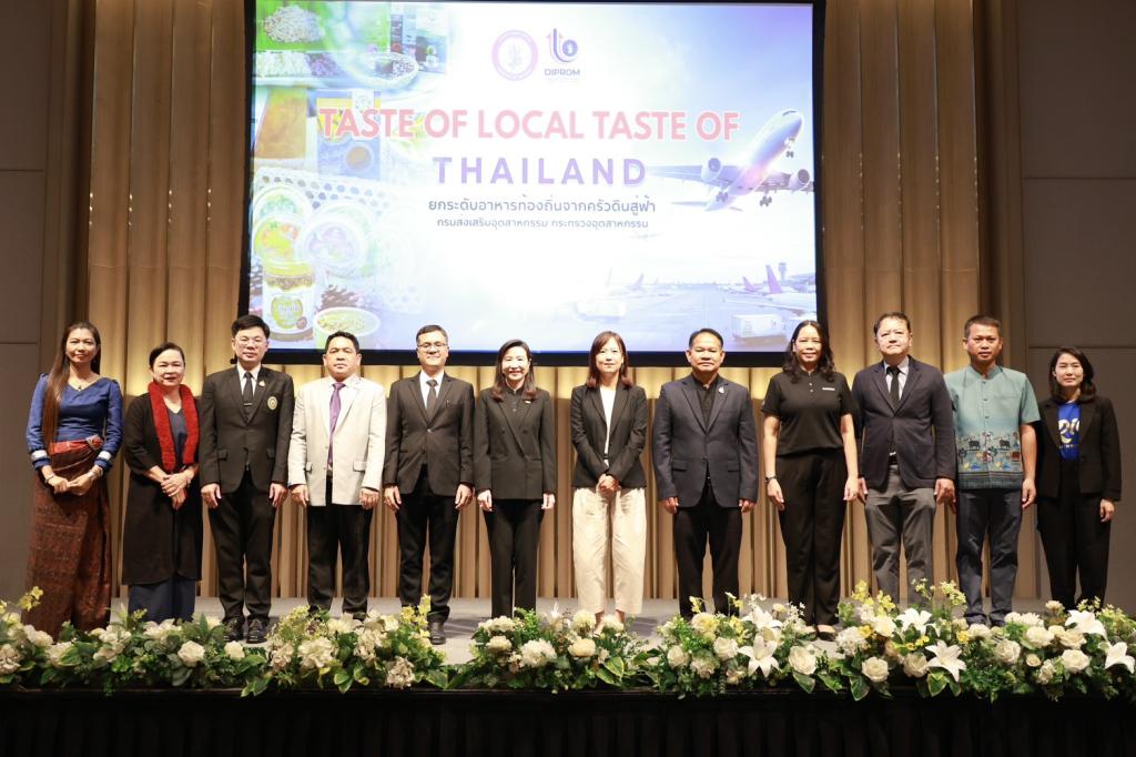 “ครัวดินสู่ฟ้า : ดีพร้อม x ไทยแอร์เอเชีย” เชื่อมครัวชุมชนสู่ประสบการณ์ความอร่อยบนเครื่อง ติดอาวุธผู้ประกอบการ ปลดล็อกมูลค่าอาหาร Local สู่ภาคการบิน พร้อมเสริมโอกาสสู่ตลาดอาหารพรีเมี่ยม