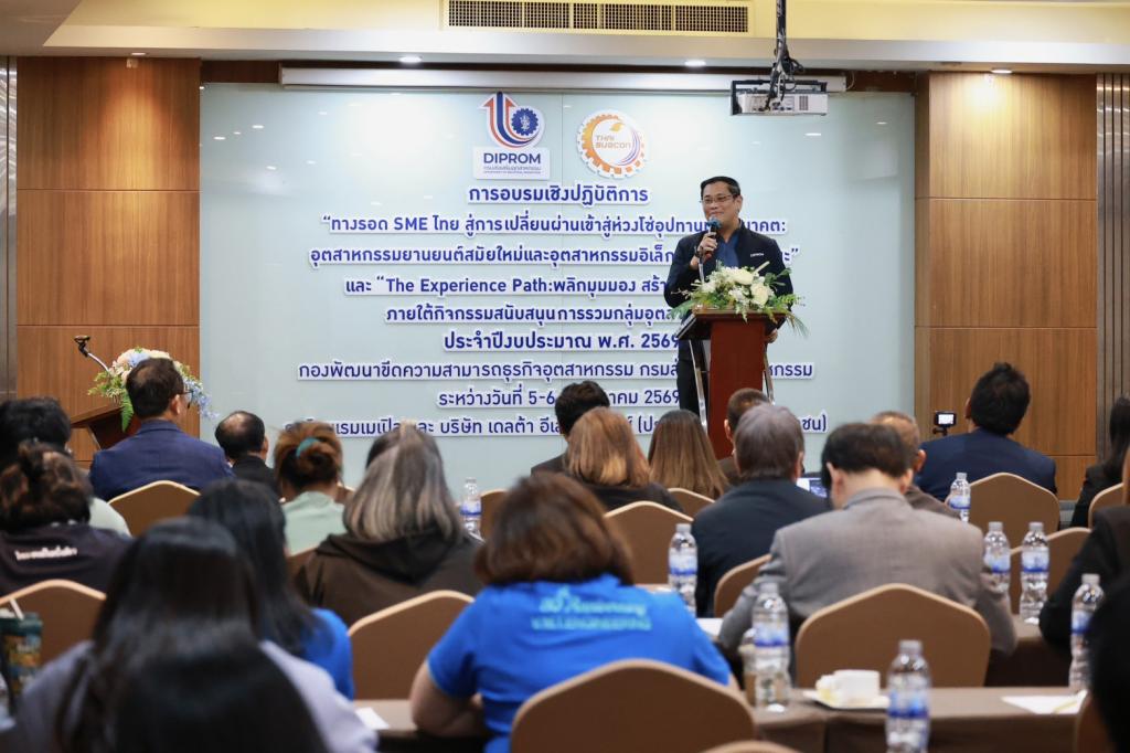 ดีพร้อม ผนึก 5 หน่วยงานรัฐ ปั้น “นิคมอุตสาหกรรม SME” เชื่อมโยงห่วงโซ่อุปทาน EV-อิเล็กทรอนิกส์โลก