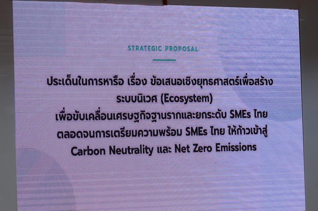 “ดีพร้อม” ร่วมหารือ “รมว.วราวุธ” ถก เครือข่ายนักธุรกิจสายกรีน-BNI  พุ่งเป้า ดัน SMEs ไทยสู่เศรษฐกิจสีเขียว