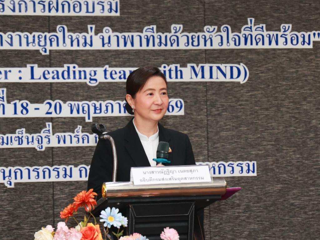 “ดีพร้อม” ปั้น “หัวหน้างานยุคใหม่” เสริม Soft Skills สร้างภาวะผู้นำ นำทีมเข้มแข็งด้วยหัวใจสู่ความสำเร็จอย่างยั่งยืน