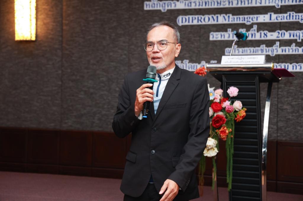 “ดีพร้อม” ปั้น “หัวหน้างานยุคใหม่” เสริม Soft Skills สร้างภาวะผู้นำ นำทีมเข้มแข็งด้วยหัวใจสู่ความสำเร็จอย่างยั่งยืน