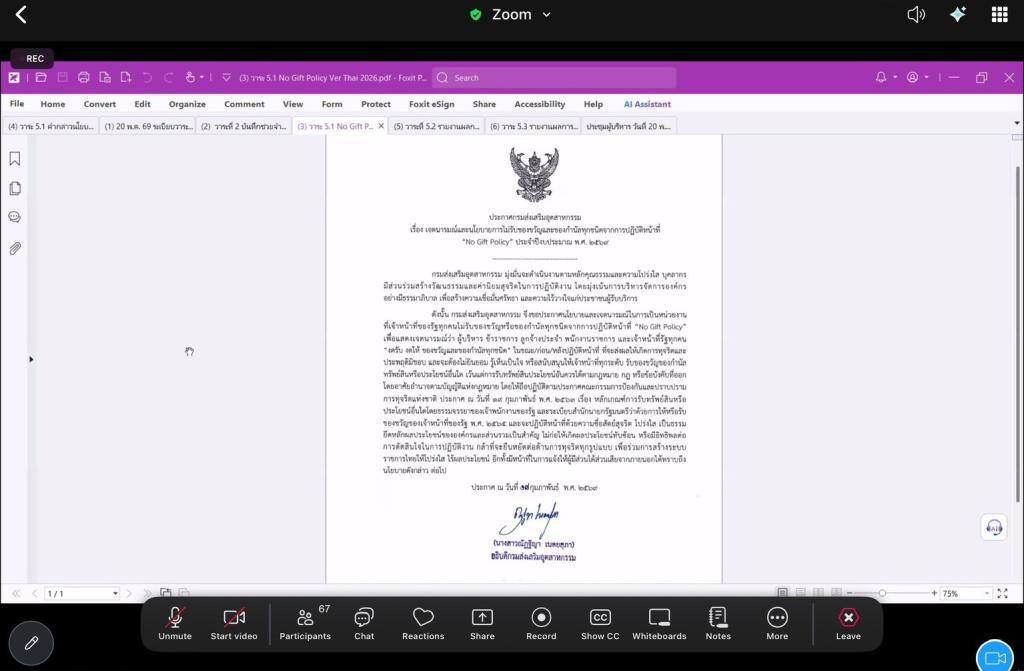 “อธิบดีณัฏฐิญา” นำทัพ “ดีพร้อม” มอบนโยบายประกาศเจตนารมณ์และนโยบาย “No Gift Policy” มุ่งทำงานด้วยความโปร่งใส ซื่อสัตย์ สุจริต ยึดหลักธรรมาภิบาล