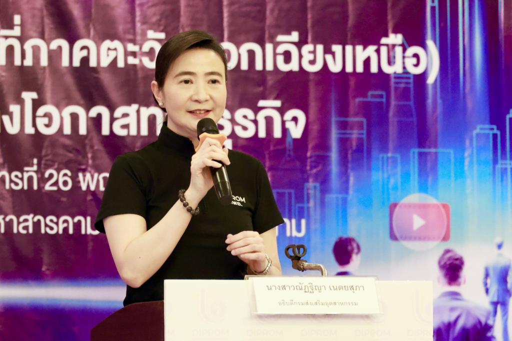 “อธิบดีณัฏฐิญา” โชว์ความสำเร็จ “ดีพร้อม คพอ.” ปั้น CEO มืออาชีพ เชื่อมโอกาสเศรษฐกิจภูมิภาคพร้อมชูผู้นำธุรกิจต้องปรับตัว รับมือโลกที่เปลี่ยนเร็ว