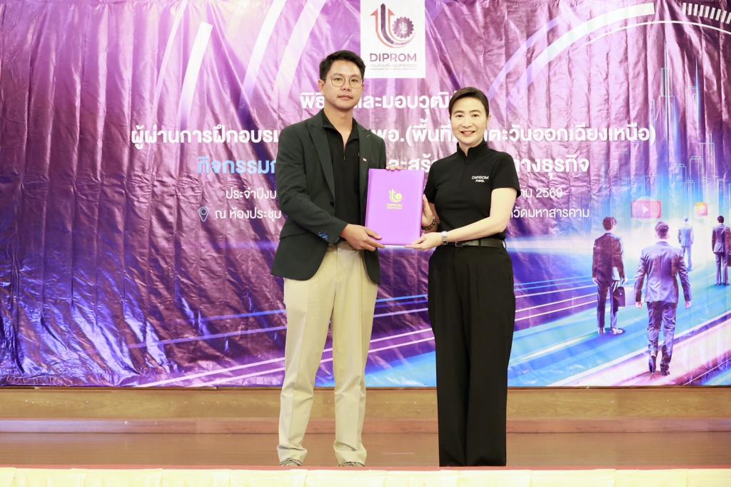 “อธิบดีณัฏฐิญา” โชว์ความสำเร็จ “ดีพร้อม คพอ.” ปั้น CEO มืออาชีพ เชื่อมโอกาสเศรษฐกิจภูมิภาคพร้อมชูผู้นำธุรกิจต้องปรับตัว รับมือโลกที่เปลี่ยนเร็ว
