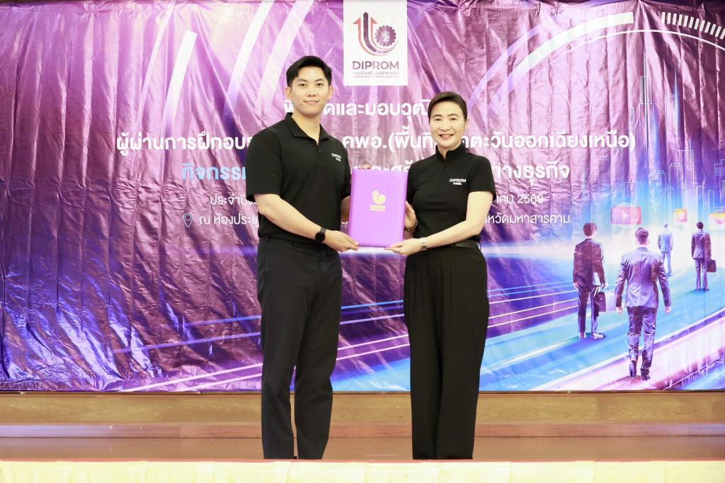 “อธิบดีณัฏฐิญา” โชว์ความสำเร็จ “ดีพร้อม คพอ.” ปั้น CEO มืออาชีพ เชื่อมโอกาสเศรษฐกิจภูมิภาคพร้อมชูผู้นำธุรกิจต้องปรับตัว รับมือโลกที่เปลี่ยนเร็ว