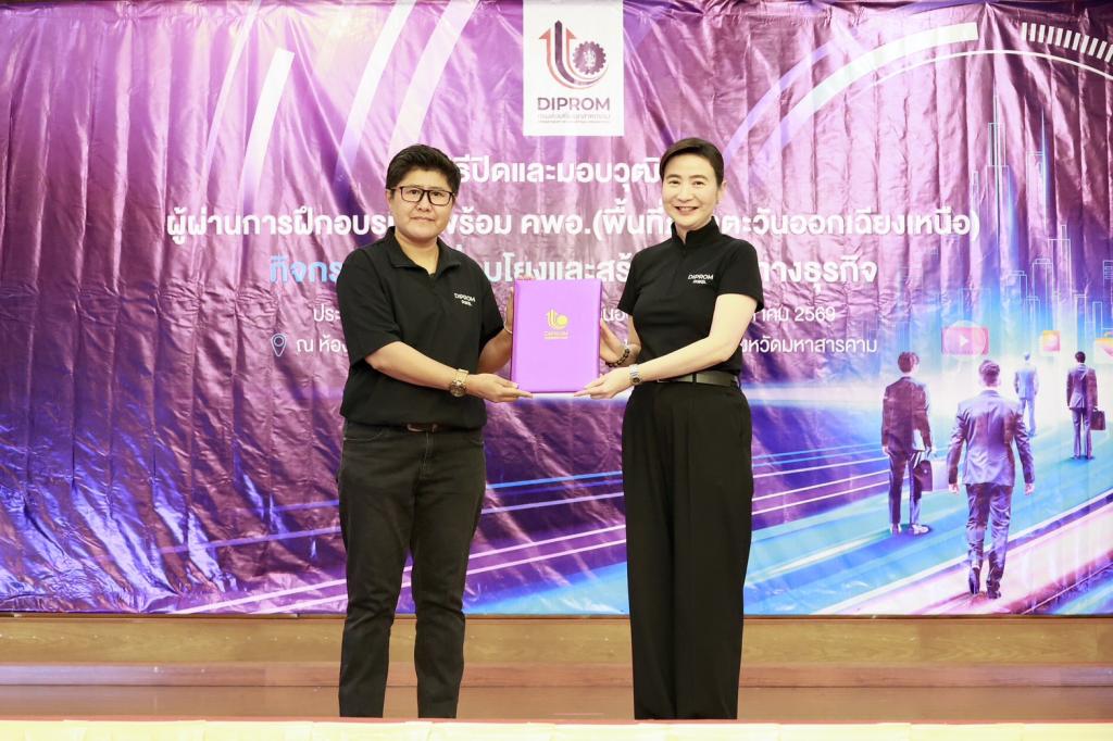 “อธิบดีณัฏฐิญา” โชว์ความสำเร็จ “ดีพร้อม คพอ.” ปั้น CEO มืออาชีพ เชื่อมโอกาสเศรษฐกิจภูมิภาคพร้อมชูผู้นำธุรกิจต้องปรับตัว รับมือโลกที่เปลี่ยนเร็ว