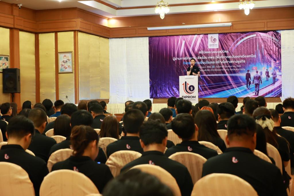 “อธิบดีณัฏฐิญา” โชว์ความสำเร็จ “ดีพร้อม คพอ.” ปั้น CEO มืออาชีพ เชื่อมโอกาสเศรษฐกิจภูมิภาคพร้อมชูผู้นำธุรกิจต้องปรับตัว รับมือโลกที่เปลี่ยนเร็ว