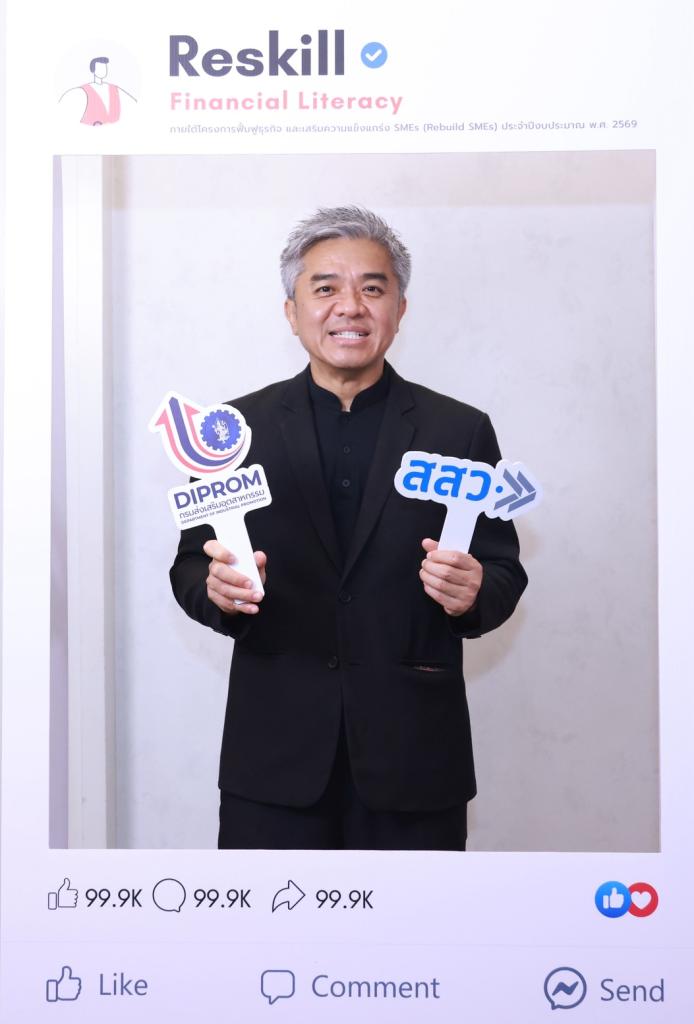 “ดีพร้อม” เปิดอบรม “SMEs Reskill: Financial Literacy” ติดอาวุธการเงิน-บัญชี-ภาษี ยกระดับ SMEs รับเศรษฐกิจดิจิทัลและ AI