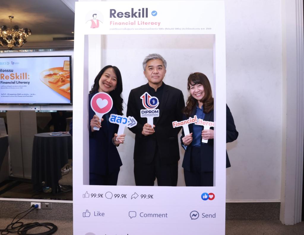 “ดีพร้อม” เปิดอบรม “SMEs Reskill: Financial Literacy” ติดอาวุธการเงิน-บัญชี-ภาษี ยกระดับ SMEs รับเศรษฐกิจดิจิทัลและ AI