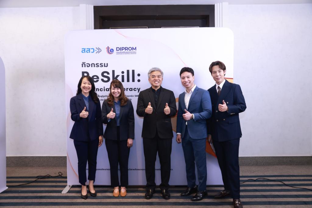 “ดีพร้อม” เปิดอบรม “SMEs Reskill: Financial Literacy” ติดอาวุธการเงิน-บัญชี-ภาษี ยกระดับ SMEs รับเศรษฐกิจดิจิทัลและ AI