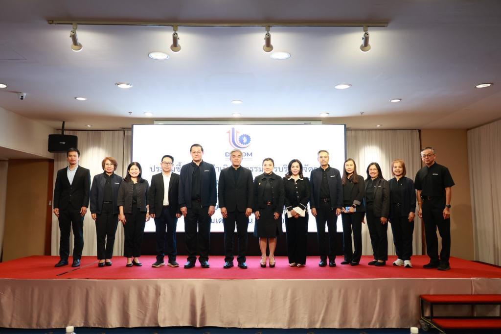“ดีพร้อม” เดินหน้ายกระดับธรรมาภิบาลข้อมูล มุ่งสู่มาตรฐาน PDPC Mark เสริมความเชื่อมั่นผู้รับบริการ