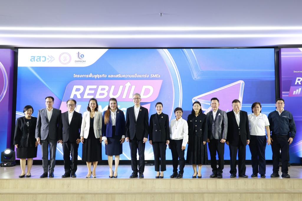 กระทรวงอุตฯ เดินเกมรุก “ONE MIND” สั่งการ “ดีพร้อม” ผนึก “สสว.” คิกออฟ ‘Rebuild SMEs’ เร่งฟื้นฟูและเสริมแกร่ง พร้อมยกระดับศักยภาพ SMEs ไทย กว่า 800 กิจการ สู่เศรษฐกิจยุคใหม่ คาดสร้างมูลค่าเศรษฐกิจกว่า 840 ล้านบาท