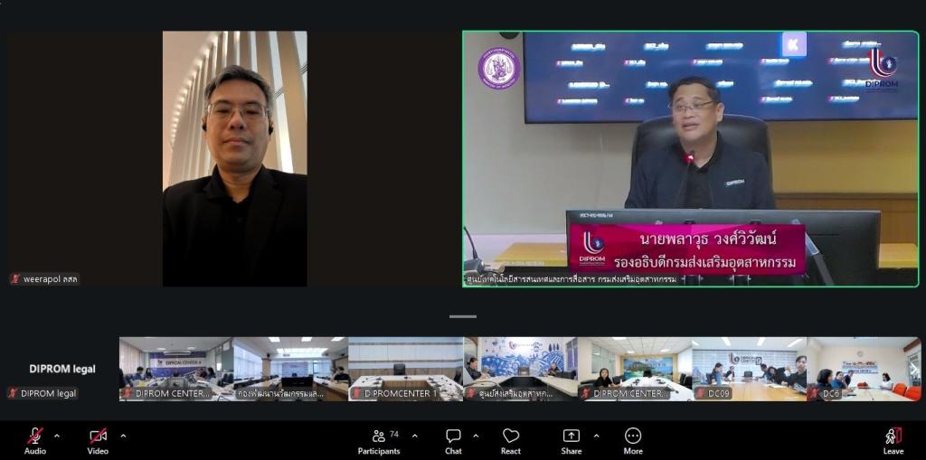 “ดีพร้อม” มุ่งมั่นสร้างวัฒนธรรมองค์กรสุจริต ยกระดับบุคลากรภาครัฐ เสริมสร้างคุณธรรมจริยธรรม สู่การให้บริการประชาชนด้วยหัวใจ