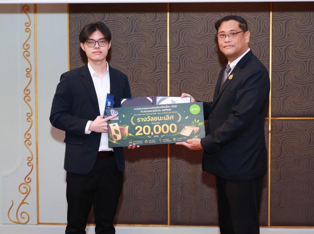 “ดีพร้อม” หนุน SMEs ไทย สร้างแต้มต่อใหม่ผ่านบรรจุภัณฑ์รักษ์โลก รับเทรนด์เศรษฐกิจ BCG พร้อมเฟ้นหานักออกแบบรุ่นใหม่ “Green Pack Challenge 2026” “ปลุก” แพคเกจจิ้งดีไซน์ล้ำ “ปรับ” สินค้าไทยใช้วัสดุรักษ์โลก