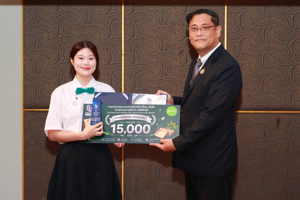 “ดีพร้อม” หนุน SMEs ไทย สร้างแต้มต่อใหม่ผ่านบรรจุภัณฑ์รักษ์โลก รับเทรนด์เศรษฐกิจ BCG พร้อมเฟ้นหานักออกแบบรุ่นใหม่ “Green Pack Challenge 2026” “ปลุก” แพคเกจจิ้งดีไซน์ล้ำ “ปรับ” สินค้าไทยใช้วัสดุรักษ์โลก