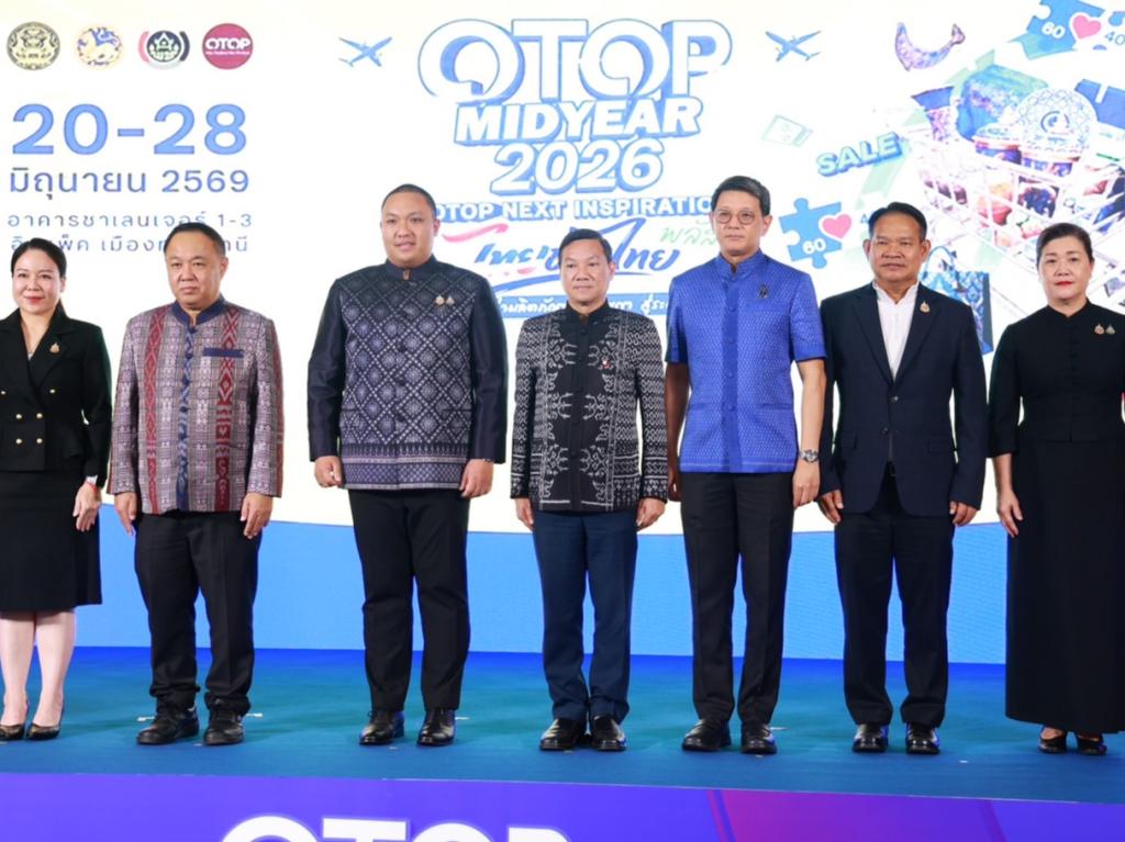 “ดีพร้อม” ผนึกภาคีเครือข่าย ขับเคลื่อน OTOP Midyear 2026 ยกระดับผลิตภัณฑ์ไทยสู่เศรษฐกิจสร้างสรรค์ กระตุ้นเศรษฐกิจฐานราก สร้างรายได้สู่ชุมชน