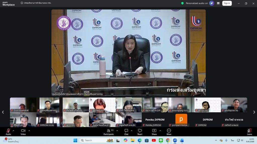 “อธิบดีณัฏฐิญา” กำชับทีม “ดีพร้อม” เร่งเครื่องเดินหน้าการทำงาน พร้อมเบิกจ่ายให้เป็นไปตามแผน ภายใต้แนวทาง ONE MIND เชื่อมโยงบูรณาการทุกหน่วยงาน สร้างเครือข่าย SMEs ให้เติบโตอย่างเข้มแข็ง