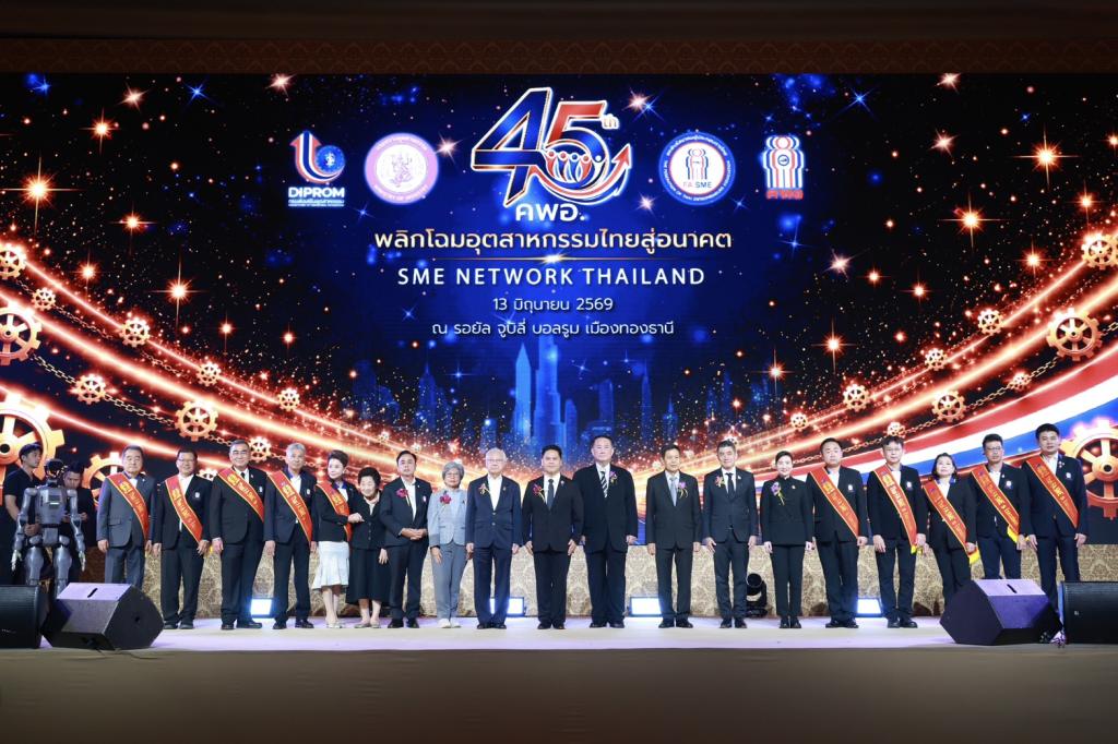 “วราวุธ” ปลุกพลัง SME ไทย งาน 45 ปี ดีพร้อม คพอ. ชู 3 นโยบายหลัก “เพิ่มความรู้-สร้างมาตรฐาน-เปิดทางสู่แหล่งทุน” สู้กติกาโลกใหม่