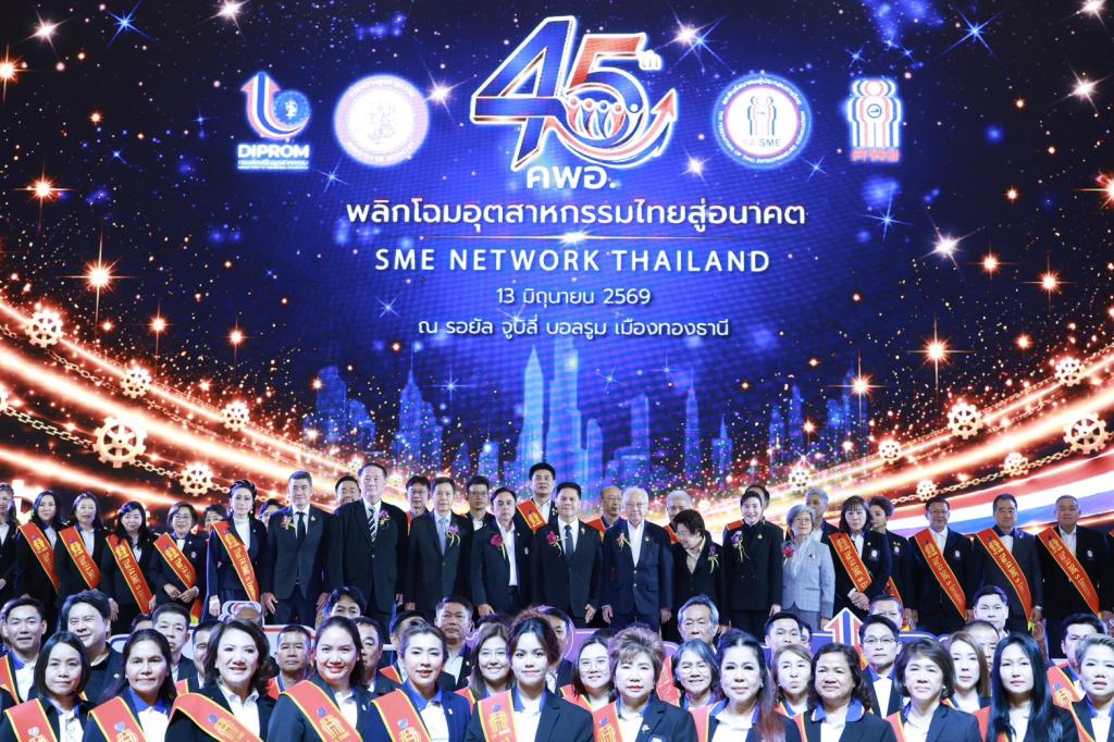 “วราวุธ” ปลุกพลัง SME ไทย งาน 45 ปี ดีพร้อม คพอ. ชู 3 นโยบายหลัก “เพิ่มความรู้-สร้างมาตรฐาน-เปิดทางสู่แหล่งทุน” สู้กติกาโลกใหม่