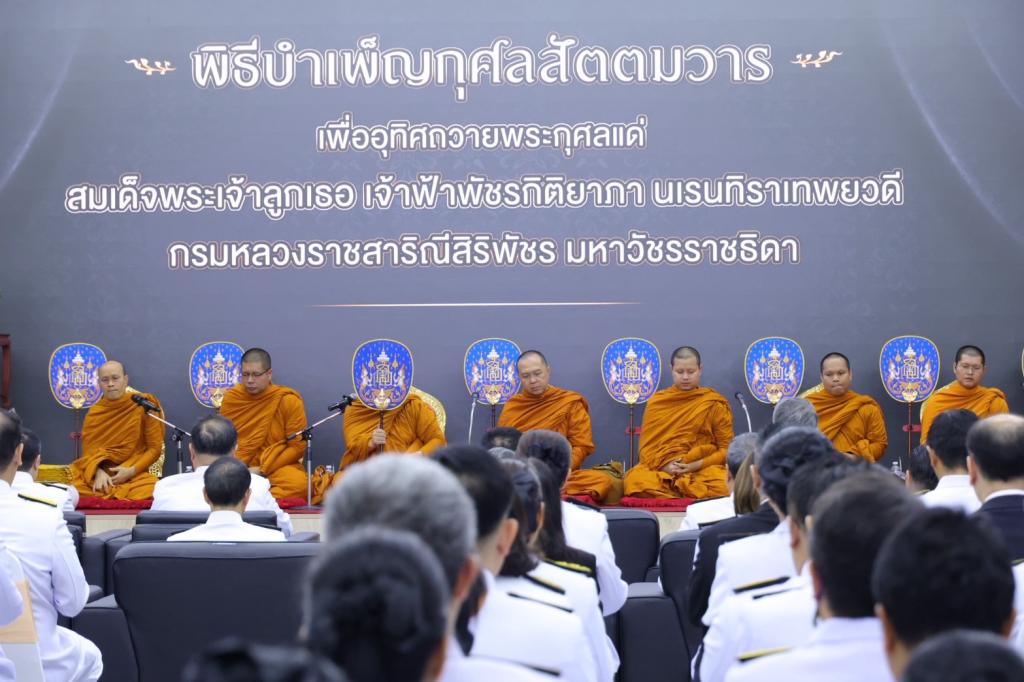 กระทรวงอุตสาหกรรม จัดพิธีบำเพ็ญกุศลสัตตมวาร 7 วัน เพื่ออุทิศถวายเป็นพระกุศลแด่สมเด็จพระเจ้าลูกเธอ เจ้าฟ้าพัชรกิติยาภา นเรนทิราเทพยวดี กรมหลวงราชสาริณีสิริพัชร มหาวัชรราชธิดา