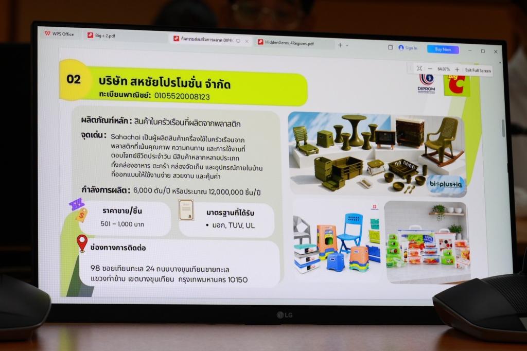 ดีพร้อม” หารือค้าปลีกยักษ์ใหญ่ “Big C” เตรียมหนุน SMEs อุตฯ อาหาร – เกษตรแปรรูป - แฟชั่น ก้าวสู่ขั้นวางทั่วไทย พร้อมขยายโอกาสการเติบโตอย่างยั่งยืน
