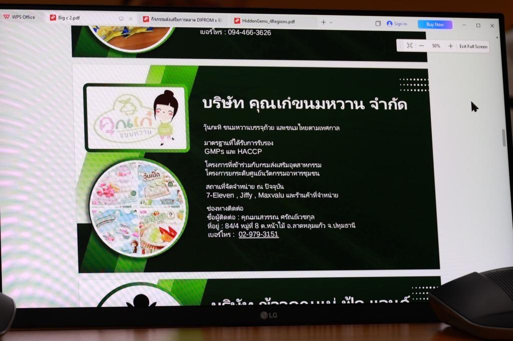 ดีพร้อม” หารือค้าปลีกยักษ์ใหญ่ “Big C” เตรียมหนุน SMEs อุตฯ อาหาร – เกษตรแปรรูป - แฟชั่น ก้าวสู่ขั้นวางทั่วไทย พร้อมขยายโอกาสการเติบโตอย่างยั่งยืน