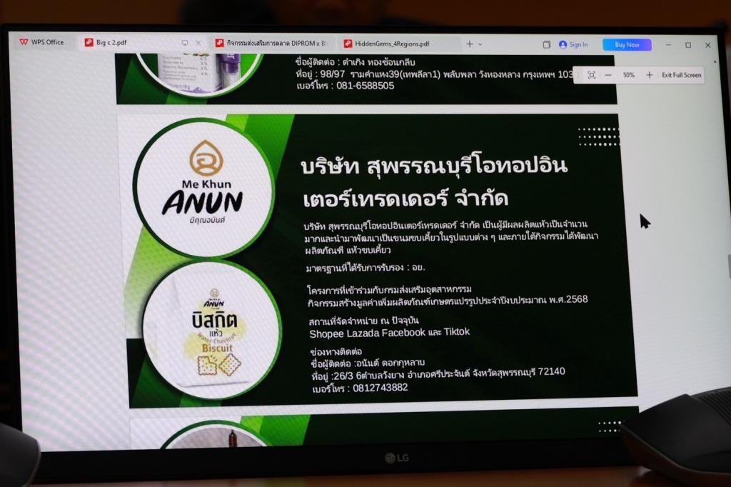 ดีพร้อม” หารือค้าปลีกยักษ์ใหญ่ “Big C” เตรียมหนุน SMEs อุตฯ อาหาร – เกษตรแปรรูป - แฟชั่น ก้าวสู่ขั้นวางทั่วไทย พร้อมขยายโอกาสการเติบโตอย่างยั่งยืน