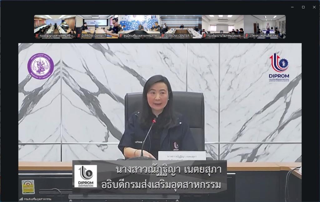 “อธิบดีณัฏฐิญา” เปิดเกมรุก คิกออฟ “โครงการศึกษาวิเคราะห์แนวทางพัฒนาภาคอุตสาหกรรมฯ” มุ่งยกระดับดีพร้อม รองรับกลไกเชิงยุทธศาสตร์ขับเคลื่อนเศรษฐกิจยุคใหม่