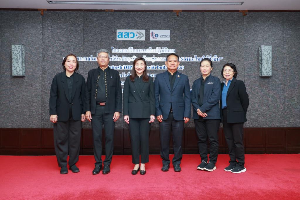 “ดีพร้อม“ เร่งติดอาวุธ ”นักวินิจฉัยธุรกิจ“ สร้างกลไกเสริมแกร่ง SMEs ไทย พร้อมยกระดับศักยภาพการแข่งขันสู่ความยั่งยืน