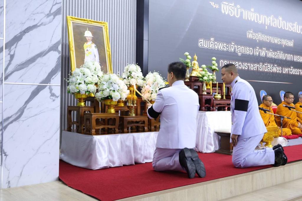 ”อธิบดีณัฏฐิญา“ นำทีมผู้บริหารดีพร้อม ร่วมพิธีบำเพ็ญกุศลปัณรสมวาร (15 วัน) เพื่ออุทิศถวายเป็นพระกุศลแด่ เจ้าฟ้าพัชรกิติยาภาฯ
