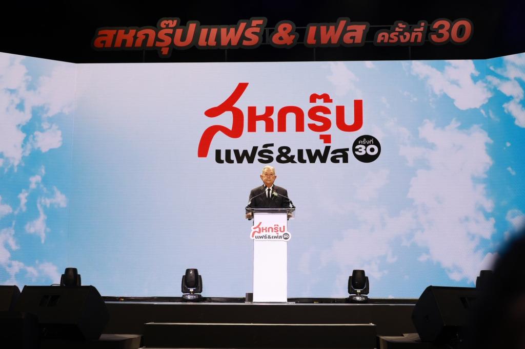 “ปลัดณัฐพล” ร่วมยินดีเครือสหพัฒน์ เปิดงาน “สหกรุ๊ปแฟร์ & เฟส ครั้งที่ 30” “อธิบดีณัฏฐิญา” เปิดเจรจาหาพันธมิตรร่วม ชวนสหพัฒน์ จัดมหกรรมสินค้า X อุตสาหกรรมแฟร์ ย้ำความร่วมมือภาครัฐ-เอกชน บูรณาการขับเคลื่อนเศรษฐกิจและหนุนผู้ประกอบการไทยอย่างต่อเนื่อง