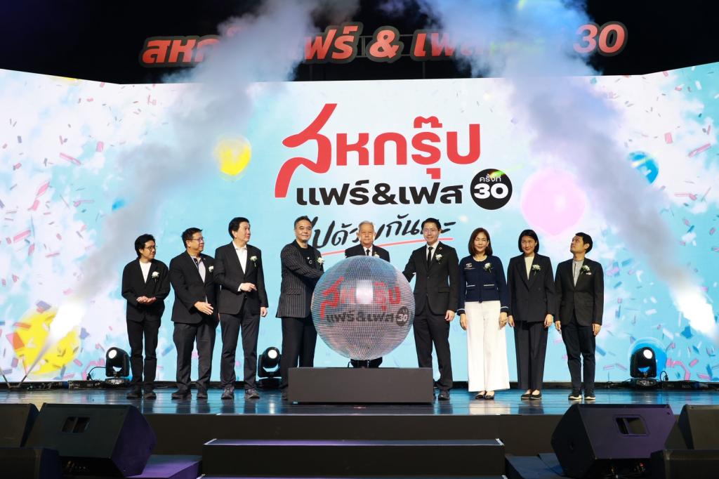 “ปลัดณัฐพล” ร่วมยินดีเครือสหพัฒน์ เปิดงาน “สหกรุ๊ปแฟร์ & เฟส ครั้งที่ 30” “อธิบดีณัฏฐิญา” เปิดเจรจาหาพันธมิตรร่วม ชวนสหพัฒน์ จัดมหกรรมสินค้า X อุตสาหกรรมแฟร์ ย้ำความร่วมมือภาครัฐ-เอกชน บูรณาการขับเคลื่อนเศรษฐกิจและหนุนผู้ประกอบการไทยอย่างต่อเนื่อง