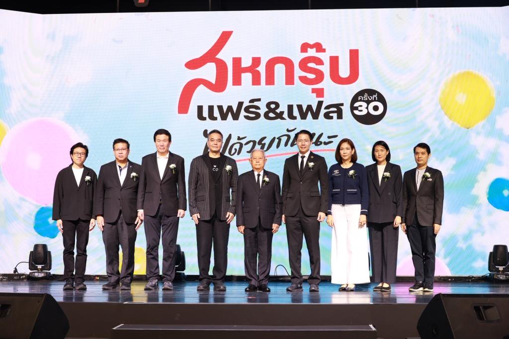 “ปลัดณัฐพล” ร่วมยินดีเครือสหพัฒน์ เปิดงาน “สหกรุ๊ปแฟร์ & เฟส ครั้งที่ 30” “อธิบดีณัฏฐิญา” เปิดเจรจาหาพันธมิตรร่วม ชวนสหพัฒน์ จัดมหกรรมสินค้า X อุตสาหกรรมแฟร์ ย้ำความร่วมมือภาครัฐ-เอกชน บูรณาการขับเคลื่อนเศรษฐกิจและหนุนผู้ประกอบการไทยอย่างต่อเนื่อง