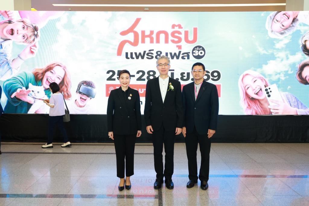 “ปลัดณัฐพล” ร่วมยินดีเครือสหพัฒน์ เปิดงาน “สหกรุ๊ปแฟร์ & เฟส ครั้งที่ 30” “อธิบดีณัฏฐิญา” เปิดเจรจาหาพันธมิตรร่วม ชวนสหพัฒน์ จัดมหกรรมสินค้า X อุตสาหกรรมแฟร์ ย้ำความร่วมมือภาครัฐ-เอกชน บูรณาการขับเคลื่อนเศรษฐกิจและหนุนผู้ประกอบการไทยอย่างต่อเนื่อง