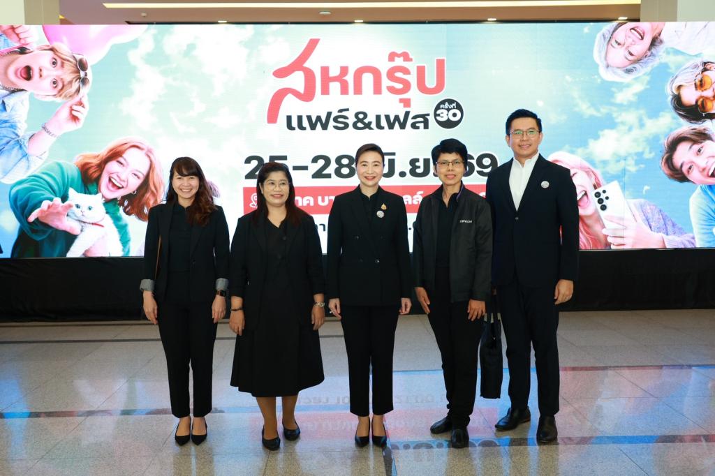 “ปลัดณัฐพล” ร่วมยินดีเครือสหพัฒน์ เปิดงาน “สหกรุ๊ปแฟร์ & เฟส ครั้งที่ 30” “อธิบดีณัฏฐิญา” เปิดเจรจาหาพันธมิตรร่วม ชวนสหพัฒน์ จัดมหกรรมสินค้า X อุตสาหกรรมแฟร์ ย้ำความร่วมมือภาครัฐ-เอกชน บูรณาการขับเคลื่อนเศรษฐกิจและหนุนผู้ประกอบการไทยอย่างต่อเนื่อง