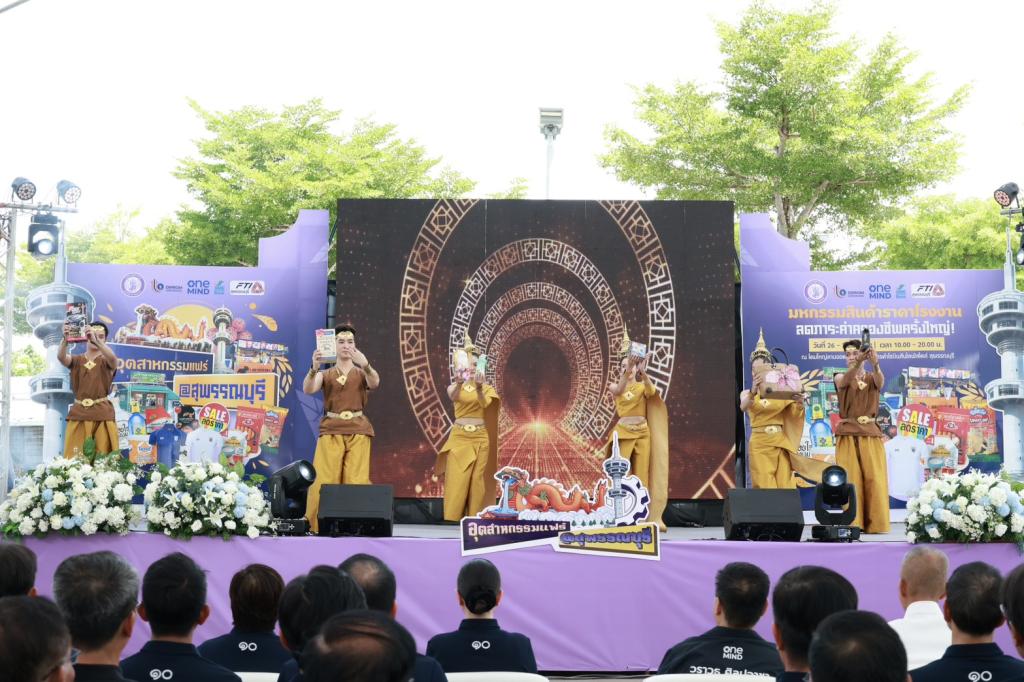 รมว.วราวุธ เปิด “อุตสาหกรรมแฟร์ @สุพรรณบุรี“ โชว์ศักยภาพการผลิต เพิ่มช่องทางตลาดเชิงรุก ทุบราคาโรงงาน บูรณาการผ่าน ONE MIND วางเป้าหมายกระจายรายได้ เชื่อมเศรษฐกิจท้องถิ่นไทยอย่างไร้รอยต่อ