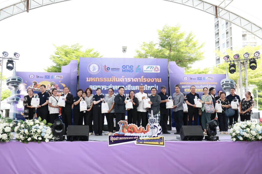 รมว.วราวุธ เปิด “อุตสาหกรรมแฟร์ @สุพรรณบุรี“ โชว์ศักยภาพการผลิต เพิ่มช่องทางตลาดเชิงรุก ทุบราคาโรงงาน บูรณาการผ่าน ONE MIND วางเป้าหมายกระจายรายได้ เชื่อมเศรษฐกิจท้องถิ่นไทยอย่างไร้รอยต่อ