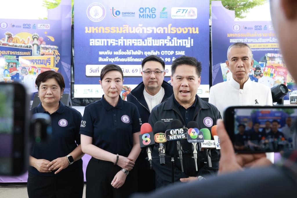 รมว.วราวุธ เปิด “อุตสาหกรรมแฟร์ @สุพรรณบุรี“ โชว์ศักยภาพการผลิต เพิ่มช่องทางตลาดเชิงรุก ทุบราคาโรงงาน บูรณาการผ่าน ONE MIND วางเป้าหมายกระจายรายได้ เชื่อมเศรษฐกิจท้องถิ่นไทยอย่างไร้รอยต่อ