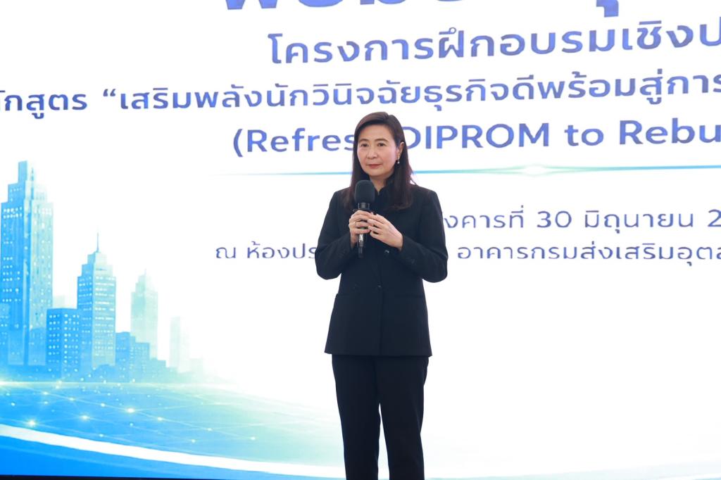 “อธิบดีณัฏฐิญา” ปั้น “นักวินิจฉัยธุรกิจรุ่นใหม่” หนุนกลไกเสริมแกร่ง SMEs ไทย พร้อมเน้นย้ำส่งไม้ต่อทักษะวินิจฉัยแก่บุคลากรดีพร้อม หวังยกระดับศักยภาพผู้ประกอบการเติบโตอย่างยั่งยืน