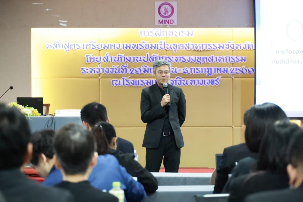 “อธิบดีณัฏฐิญา” มอบ “เลขาฯ วีระพล” ถ่ายทอดภารกิจ ดีพร้อม เชื่อมโยงการทำงาน สอจ. ชูโมเดลหนุนยกระดับศักยภาพ ผปก. ตอบโจทย์เศรษฐกิจเชิงพื้นที่