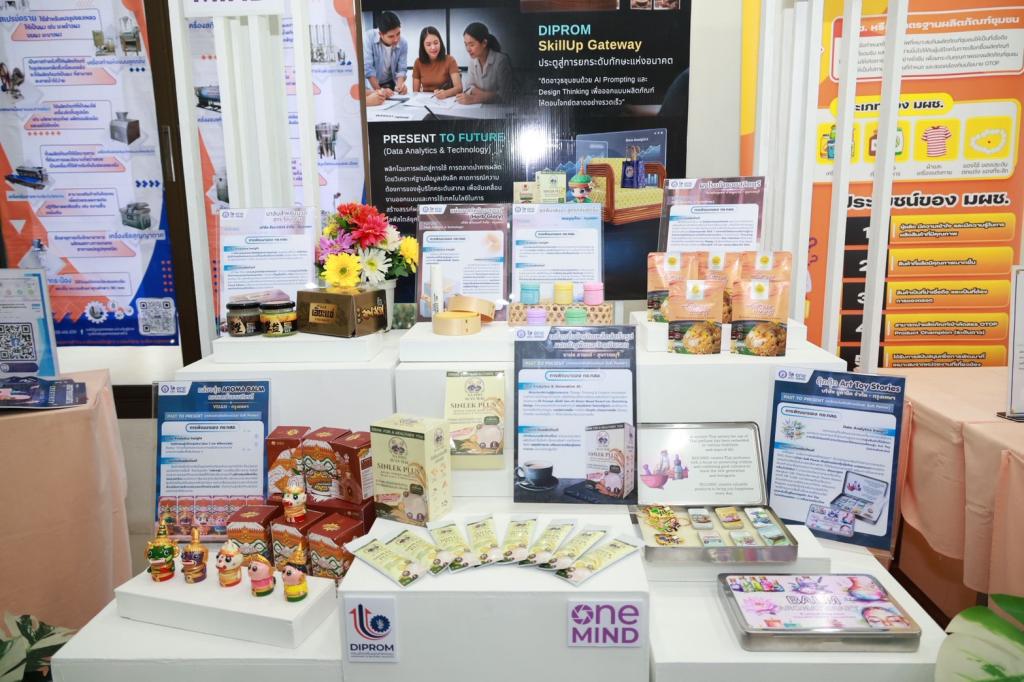 “วราวุธ” หนุน “DIPROM Community SkillUp” สร้างผู้ประกอบการรุ่นใหม่ ดันรายได้เพิ่ม เสริมความแข็งแกร่งให้เศรษฐกิจชุมชน ผ่านการต่อยอด เพิ่มมูลค่าวัตถุดิบในท้องถิ่น
