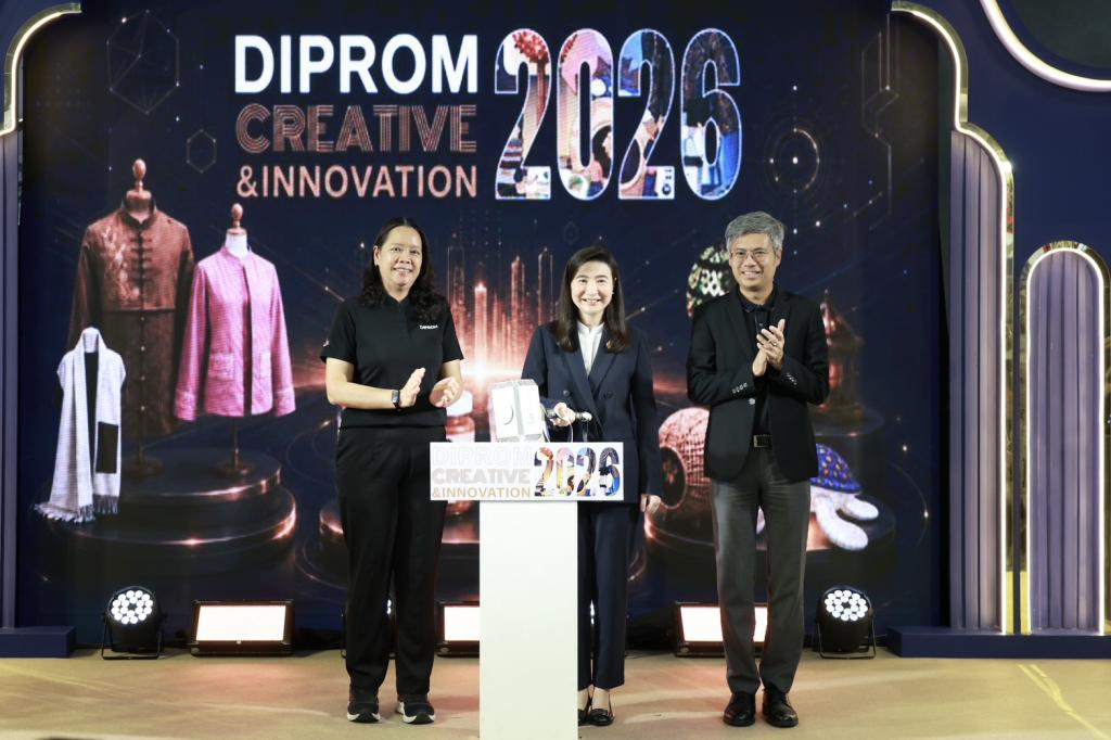 “อธิบดีณัฏฐิญา” ประกาศความสำเร็จ งาน "DIPROM Creative & Innovation 2026" ชูนวัตกรรม Generative AI ยกระดับ 50 ผลิตภัณฑ์ชุมชนสู่สากล คาดกระตุ้นมูลค่าเศรษฐกิจกว่า 30 ล้านบาท