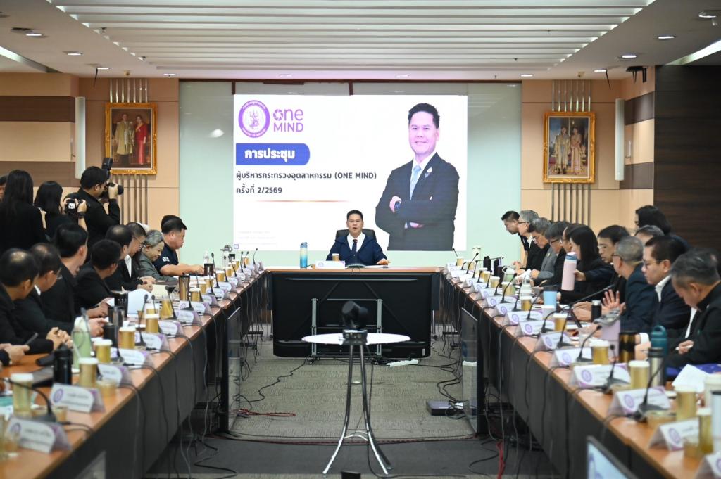 “อธิบดีณัฏฐิญา” ร่วมประชุมผู้บริหาร ก.อุตฯ เดินหน้า ONE MIND เร่งบูรณาการระบบร้องเรียน อก. ยกเครื่องสายด่วน 1564