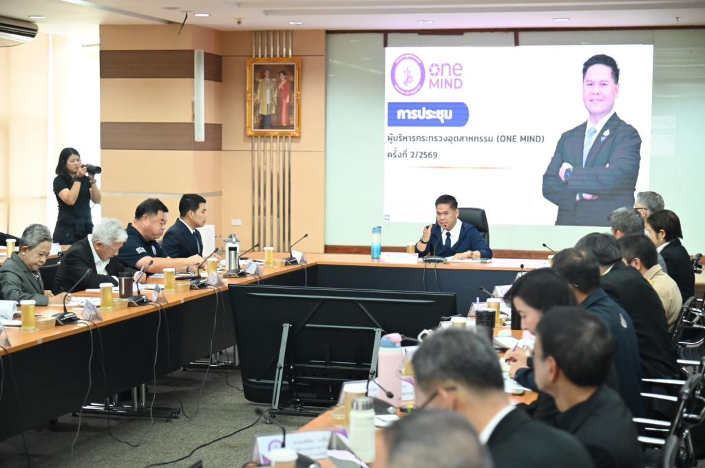 “อธิบดีณัฏฐิญา” ร่วมประชุมผู้บริหาร ก.อุตฯ เดินหน้า ONE MIND เร่งบูรณาการระบบร้องเรียน อก. ยกเครื่องสายด่วน 1564