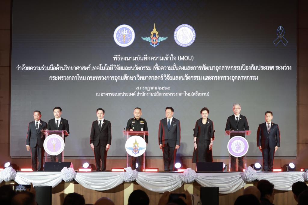 อก.- กห. - อว. ดัน “Defense Tech เมดอินไทยแลนด์” ขับเคลื่อน THAIDEF-EX 2026 เวทีแรก เชื่อม งานวิจัย สู่ ภาคการผลิต "ดีพร้อม" นำทัพรวมพลังผู้ประกอบการ หนุน อุตสาหกรรมป้องกันประเทศสู่ระดับสากล