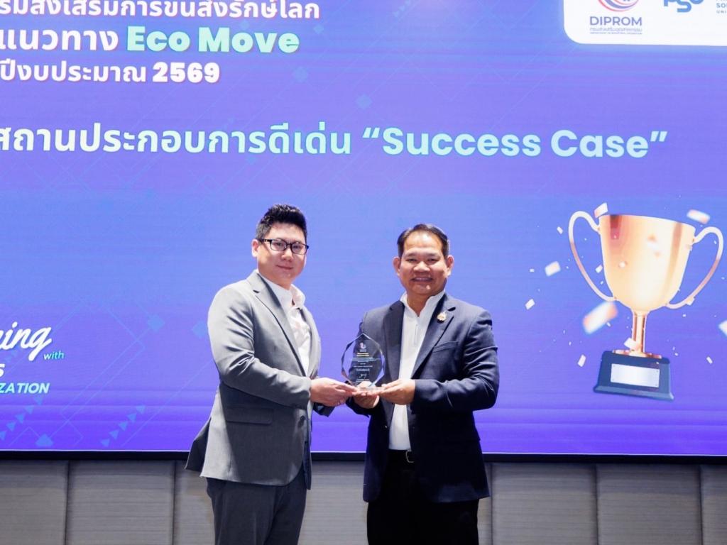 “ดีพร้อม” เดินหน้าผลักดัน "Eco Move" ยกระดับ SME ไทย ใช้ขนส่งรักษ์โลก ลดก๊าซเรือนกระจกกว่า 345 ตันคาร์บอน สร้างมูลค่าเศรษฐกิจพุ่ง 37 ล้านบาท