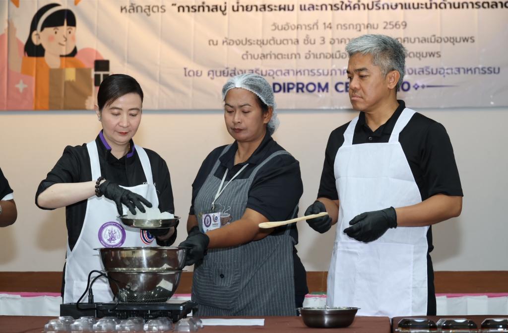 “อธิบดีณัฏฐิญา” ลุยเมืองชุมพร เดินตามนโยบาย ONE MIND ยกทัพดีพร้อม เสริมทักษะ เปลี่ยนวัตถุดิบในพื้นถิ่นเป็นรายได้ พร้อมแนะขายออนไลน์ ดันรายได้เพิ่ม เสริมแกร่งเศรษฐกิจชุมชน