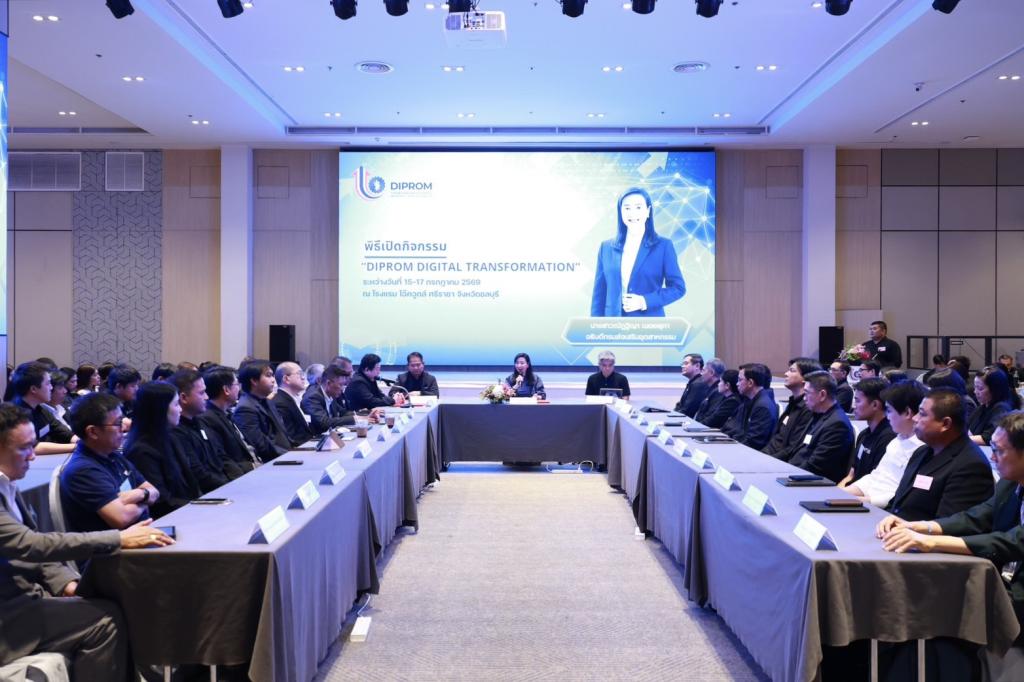 พลิกโฉมธุรกิจไทย! “อธิบดีณัฏฐิญา” เปิดฉาก DIPROM Digital Transformation มุ่งสู่เศรษฐกิจยั่งยืน รับฟังเสียงเอกชน มุ่งขับเคลื่อนอุตสาหกรรมไทย ดึง AI อุดรอยรั่วผู้ประกอบการ