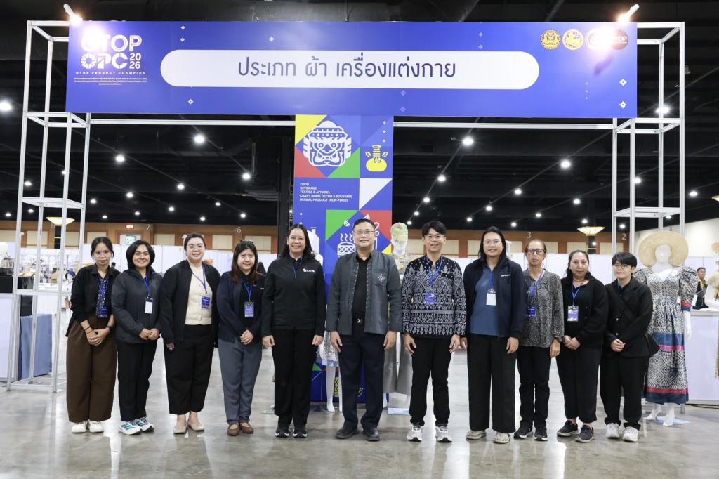 “ดีพร้อม” ดันผ้าไทยติดดาว! ร่วมตรวจประเมิน OTOP Product Champion 2569 ยกระดับมาตรฐานสู่ตลาดโลก