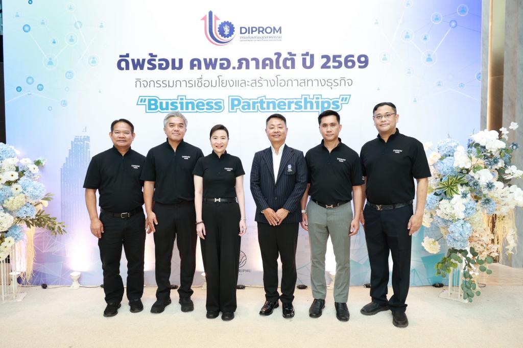 ดีพร้อม ยกเครื่อง “คพอ.” สู่กลไกเร่งเศรษฐกิจภูมิภาค ปั้น 86 ผู้นำธุรกิจภาคใต้ เชื่อมเครือข่าย–สร้างงาน–ขับเคลื่อนเศรษฐกิจมูลค่าสูง พร้อมหนุนผลลัพธ์ “คนเก่ง–ธุรกิจแกร่ง–พื้นที่เข้มแข็ง” เผย 45 ปี เพิ่มมูลค่าเศรษฐกิจหมุนเวียนกว่า 3 แสนล้าน